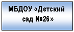 �������: ����� «�������

 ��� �26»

