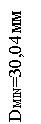 �������: DMIN=30,04��
