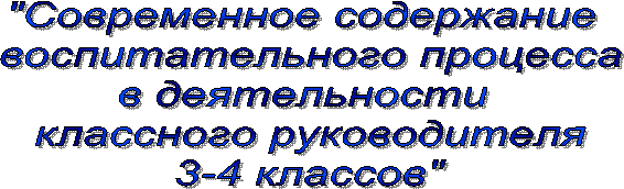 "����������� ����������

 ��������������� ��������

� ������������

 ��������� ������������

 3-4 �������"