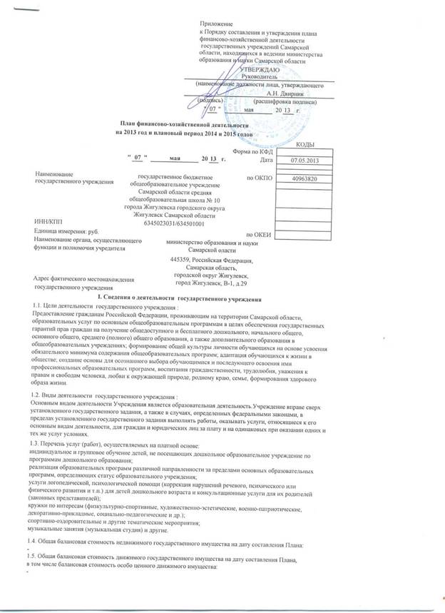 ��������: C:\Users\User\Desktop\10 ��\����������� (001).jpg