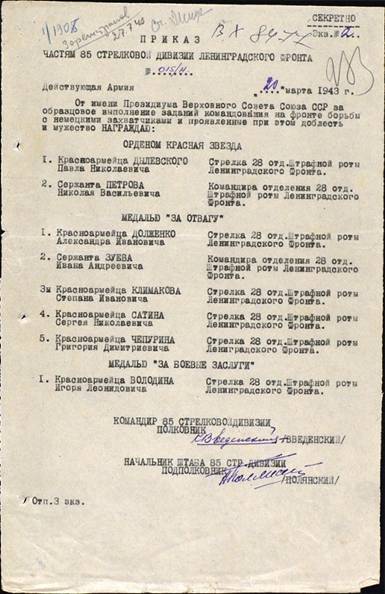 http://*****/vspomnim_vseh_poimyonno_dopolneniya/dilevskii_pn/dilevskii_pn_nagr/dylevskii_pn_prik_KZ.jpg