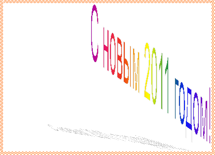 � ����� 2011 �����!