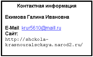 �������: ���������� ����������







E-Mail: krur5610@*****

����: 

http://*****/ 

 



 

