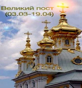 ВЕЛИКИЙ