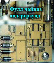 Блок питания без дросселя и фильтров