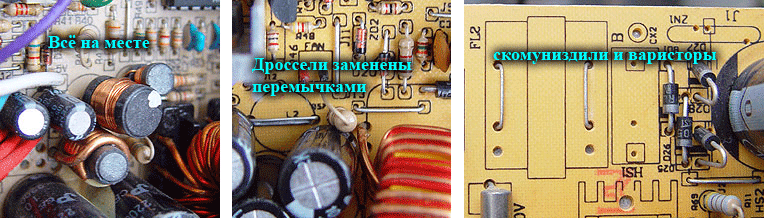 Блоки питания с дросселями и варисторами, без дросселя, без
варисторов