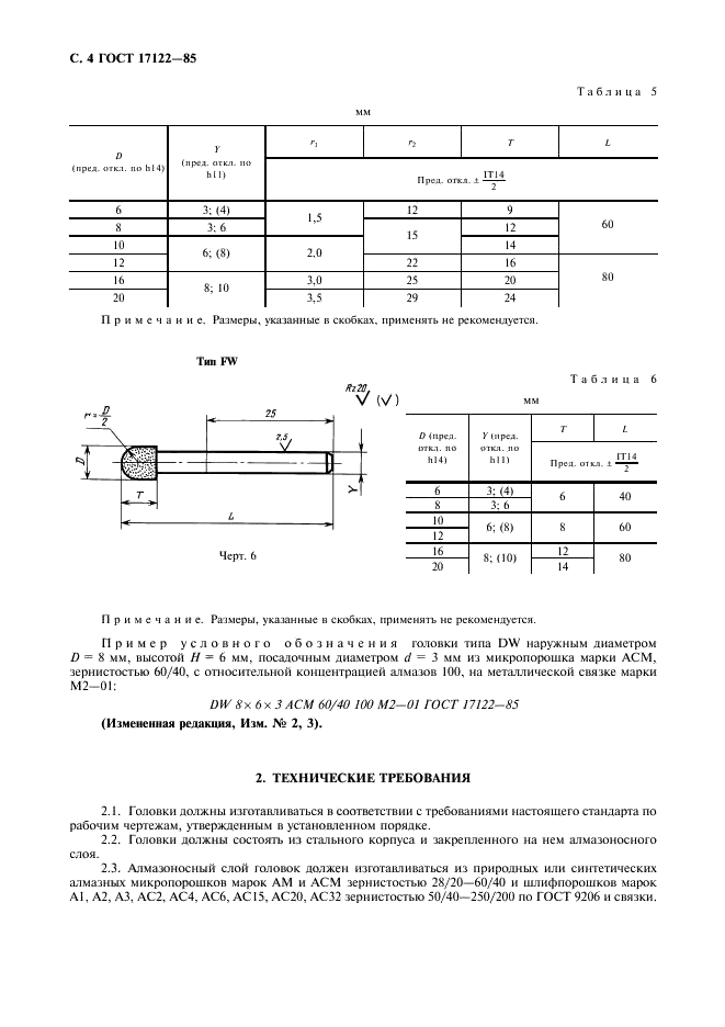 http://*****/wp-content/plugins/gost-db/data/203/20358/4.gif