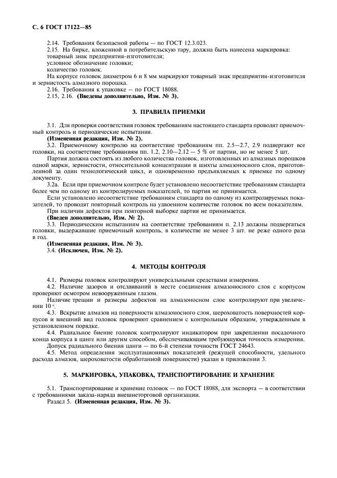 http://*****/wp-content/plugins/gost-db/data/203/20358/6.gif