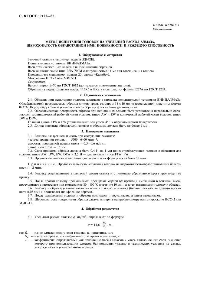 http://*****/wp-content/plugins/gost-db/data/203/20358/8.gif