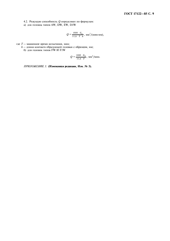 http://*****/wp-content/plugins/gost-db/data/203/20358/9.gif