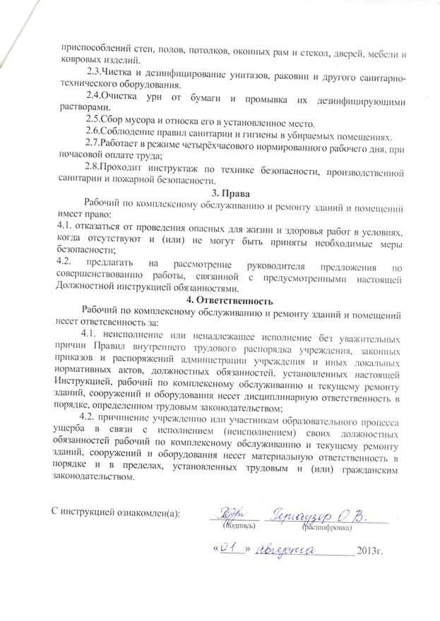 ��������: D:\�� ����\���������� �������� ����\04.12.2013\����������� ���������� 2013\img026.jpg