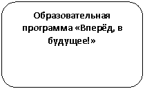 Скругленный