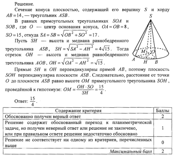 http://alexlarin.net/ege/2013/jpg/c2_osn_reserv.png