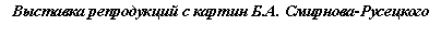 Подпись: