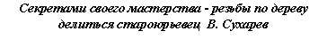 Подпись: