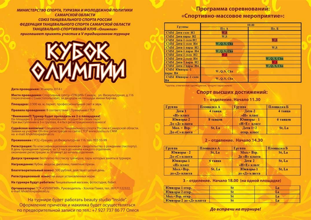 C:\Users\Scale\Desktop\olimp2014.jpg