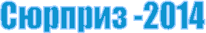 ������� -2014