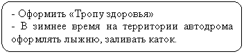 ����������� �������������: - �������� «����� ��������»

- � ������ ����� �� ���������� ��������� ��������� �����, �������� �����.





