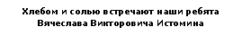 Подпись: