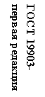 �������: ���� 19903- 

������ �������� 

