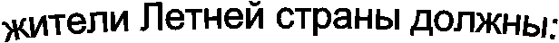 ������ ������ ������ ������:

