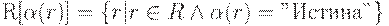 R[\alpha