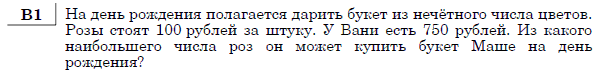 http://alexlarin.net/ege/matem/2/4.gif