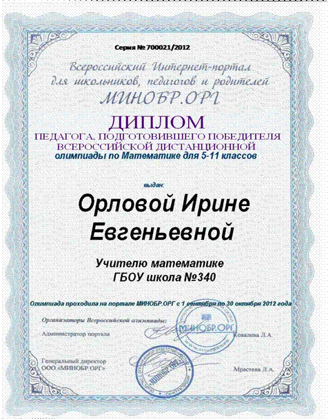 http://*****/media/uploads/orlova.png