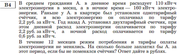 http://alexlarin.net/ege/matem/5/9.gif