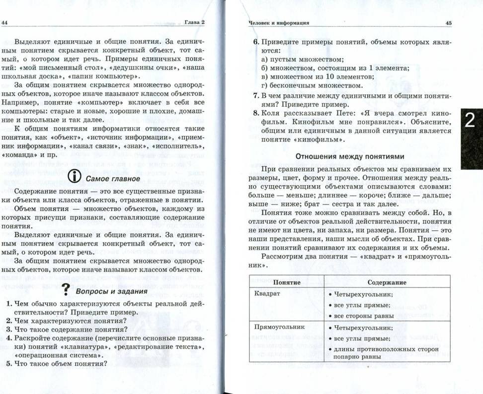 C:\Documents and Settings\teacher4\��� ���������\��� �������\img445.jpg