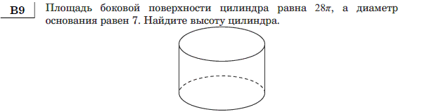 http://alexlarin.net/ege/matem/10/9.gif