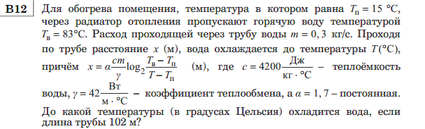 http://alexlarin.net/ege/matem/13/9.gif