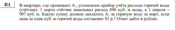 http://alexlarin.net/ege/matem/2/20.gif