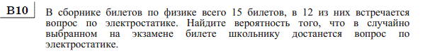 http://alexlarin.net/ege/matem/11/18.gif