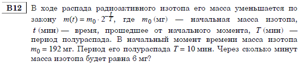 http://alexlarin.net/ege/matem/13/7.gif