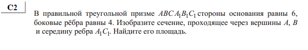 http://alexlarin.net/ege/matem/17/24.gif