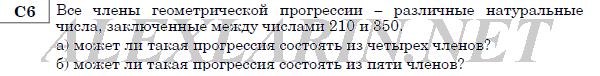http://alexlarin.net/ege/matem/21/3.gif