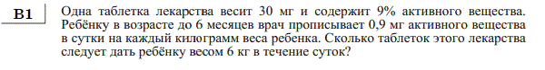 http://alexlarin.net/ege/matem/2/12.gif