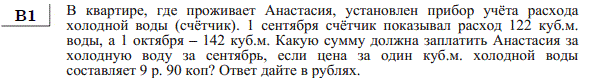 http://alexlarin.net/ege/matem/2/14.gif