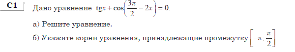 http://alexlarin.net/ege/matem/16/8.gif