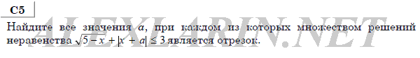 http://alexlarin.net/ege/matem/20/14.gif