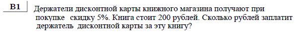 http://alexlarin.net/ege/matem/2/10.gif