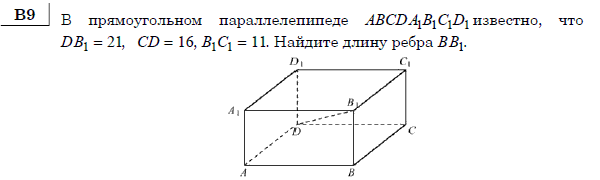 http://alexlarin.net/ege/matem/10/4.gif