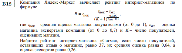 http://alexlarin.net/ege/matem/13/11.gif