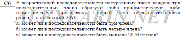http://alexlarin.net/ege/matem/21/2.gif