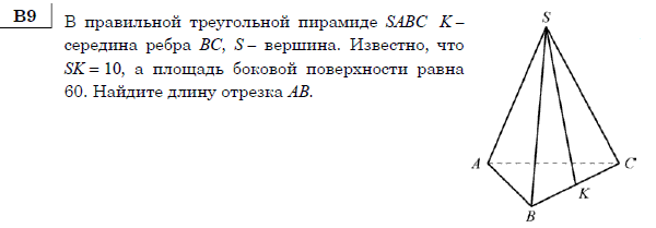http://alexlarin.net/ege/matem/10/2.gif