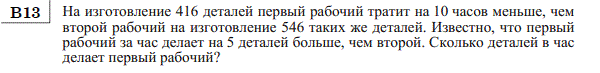 http://alexlarin.net/ege/matem/14/12.gif