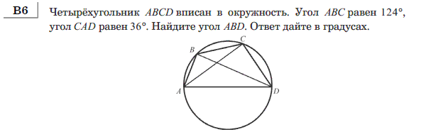 http://alexlarin.net/ege/matem/7/23.gif