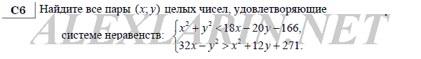 http://alexlarin.net/ege/matem/21/11.gif