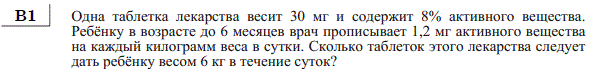http://alexlarin.net/ege/matem/2/22.gif